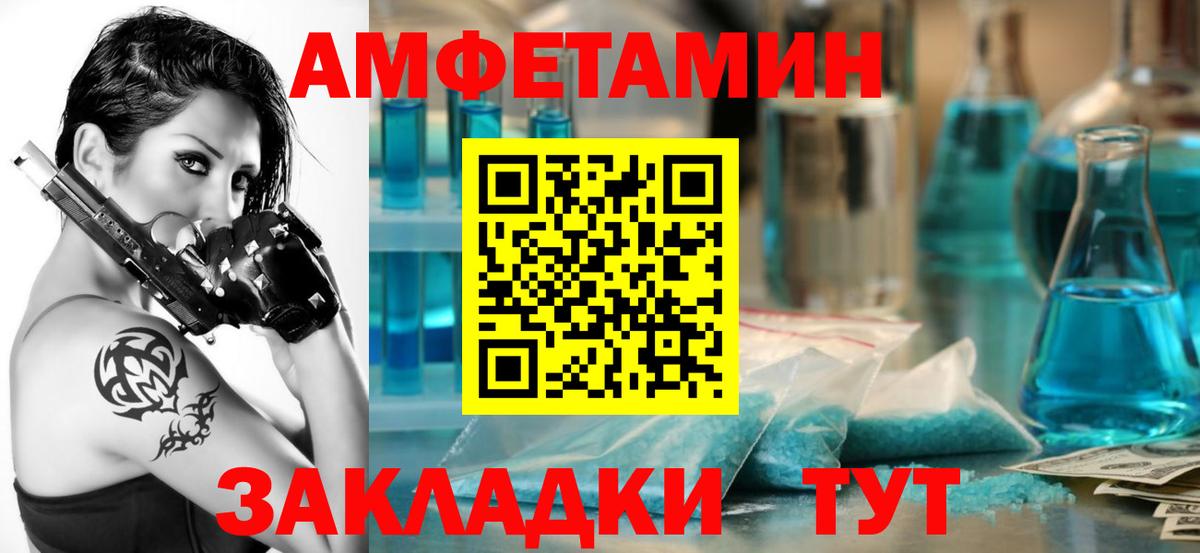 Амфетамин  Ивантеевка  Amphetamine  Амфетамин Premium 
