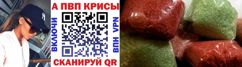 цена наркотик  Ивантеевка  APVP Соль 