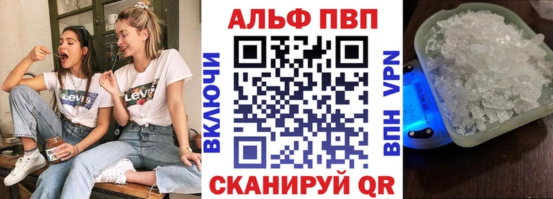 A-PVP VHQ Ивантеевка