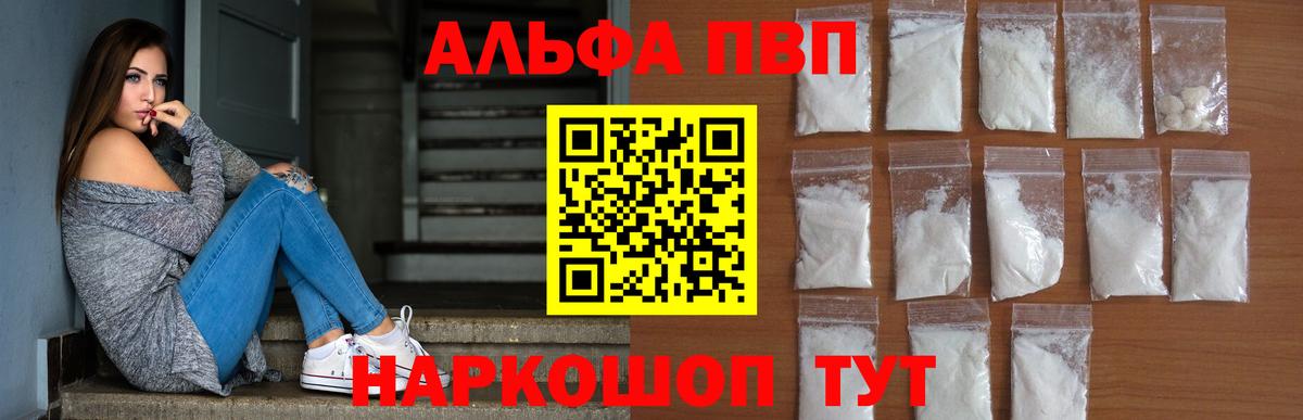 APVP VHQ  Ивантеевка  A PVP  Альфа ПВП СК КРИС  A-PVP Crystall 