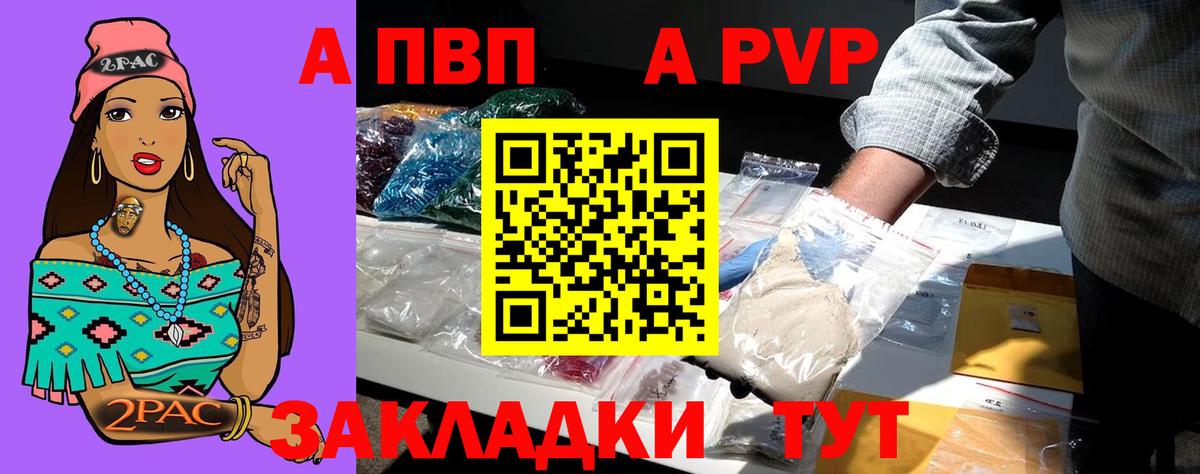 Ивантеевка  Альфа ПВП Crystall  APVP СК  Alpha PVP кристаллы  закладка  Вход с VPN 
