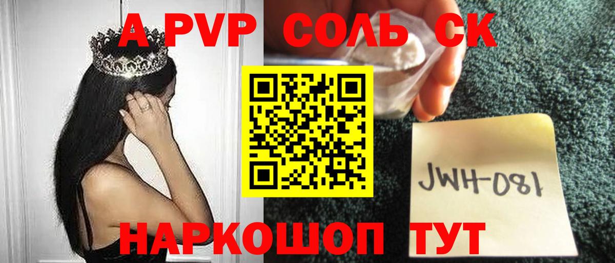 Alpha PVP VHQ Ивантеевка