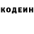 Кодеиновый сироп Lean напиток Lean (лин) andrey rava
