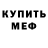 Героин гречка Joshua Adamski