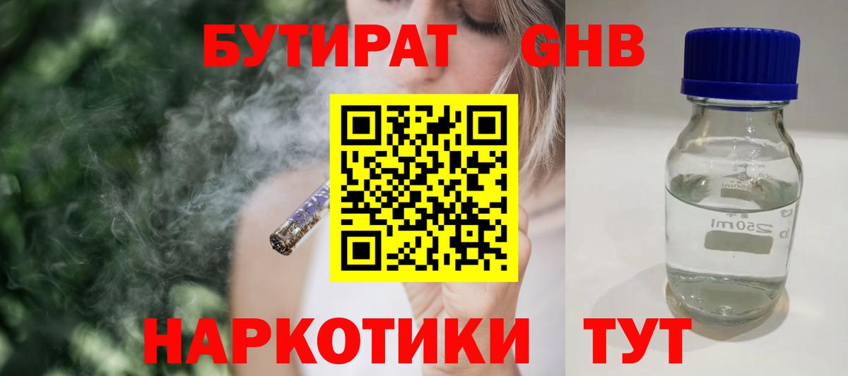 Бутират оксана  Вход с VPN  Ивантеевка 