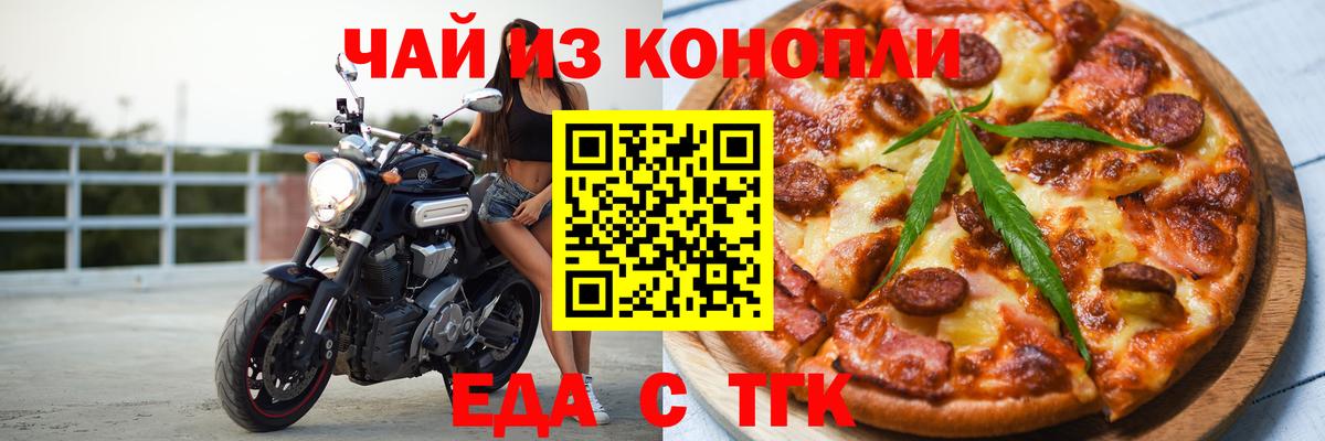 Ивантеевка  Еда ТГК марихуана  Вход с VPN 