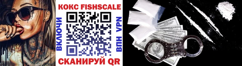 Кокаин VHQ  Ивантеевка 
