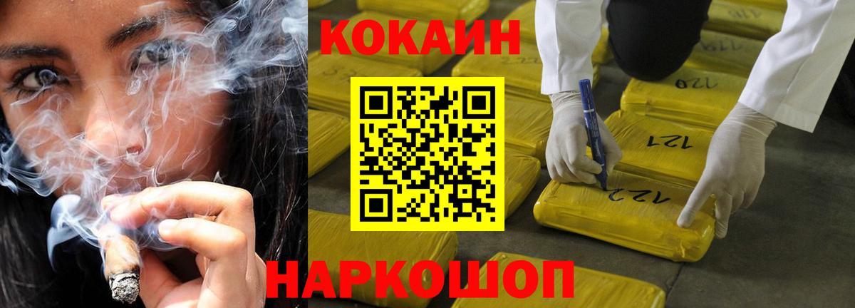 COCAIN Columbia  COCAIN 98%  Ивантеевка  Кокаин  Вход с VPN 