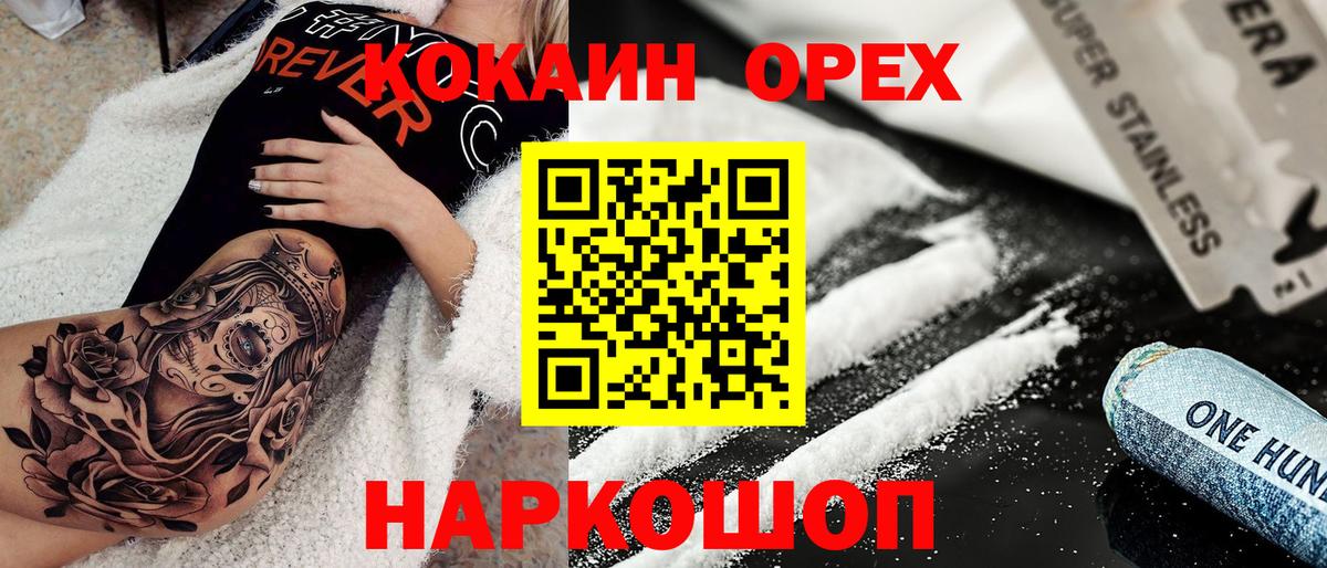 COCAIN Fish Scale  Ивантеевка  Кокаин VHQ 