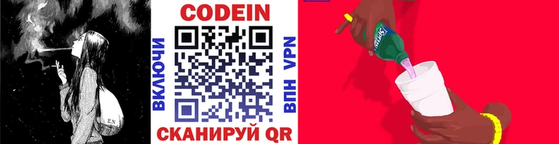 hydra   Ивантеевка  Кодеиновый сироп Lean Purple Drank  где купить  