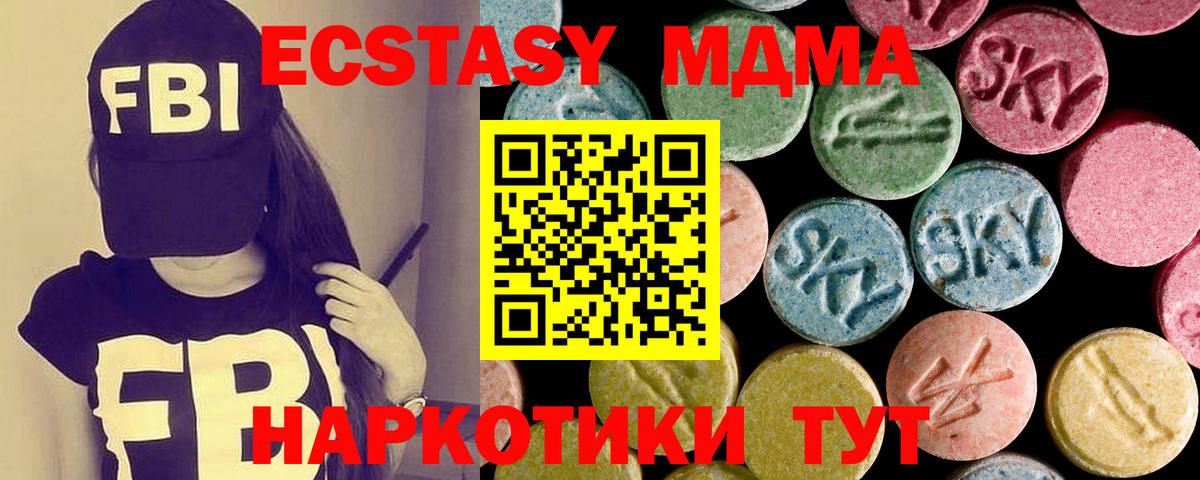 Ивантеевка  Экстази XTC  Вход с VPN  ЭКСТАЗИ Punisher 