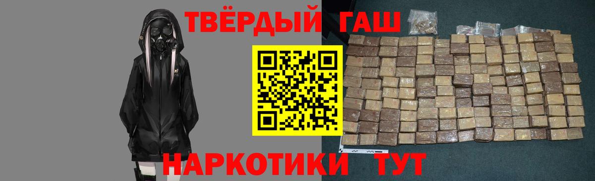 ГАШИШ убойный Ивантеевка