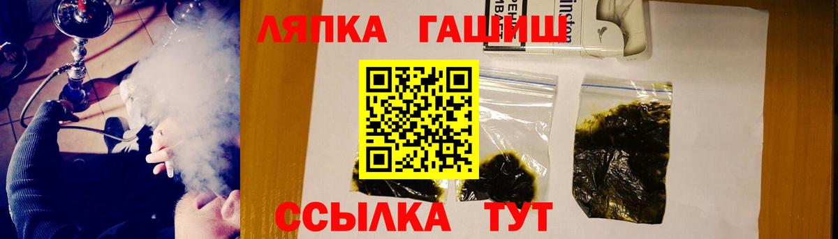 ГАШ гарик Ивантеевка