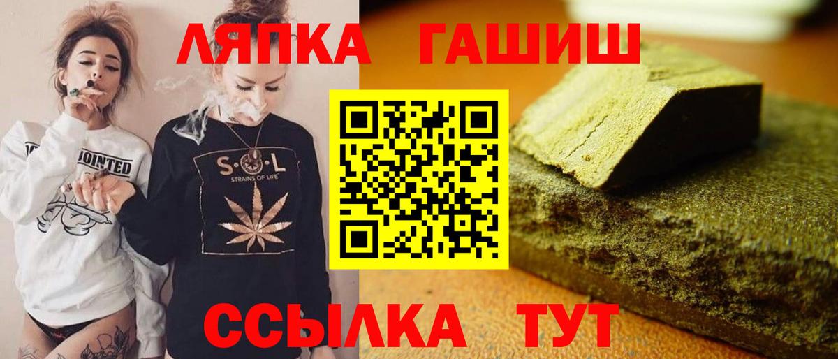 ГАШИШ Cannabis  Вход с VPN  Ивантеевка  ГАШ  ГАШИШ ice o lator 