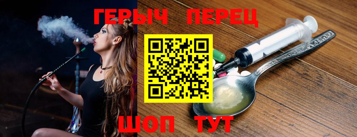 Героин хмурый Ивантеевка