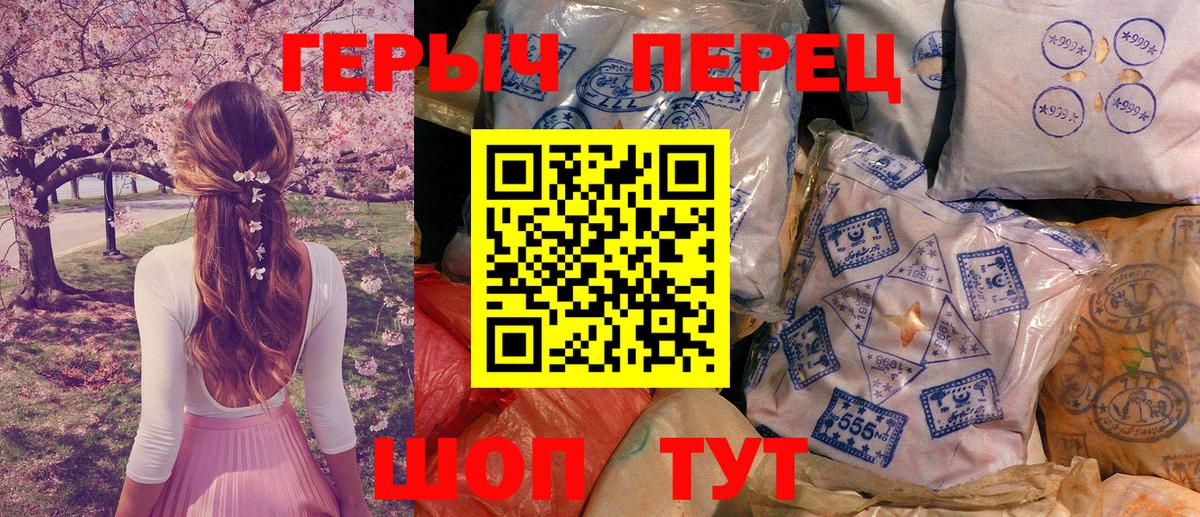 Героин хмурый  Героин  Ивантеевка 