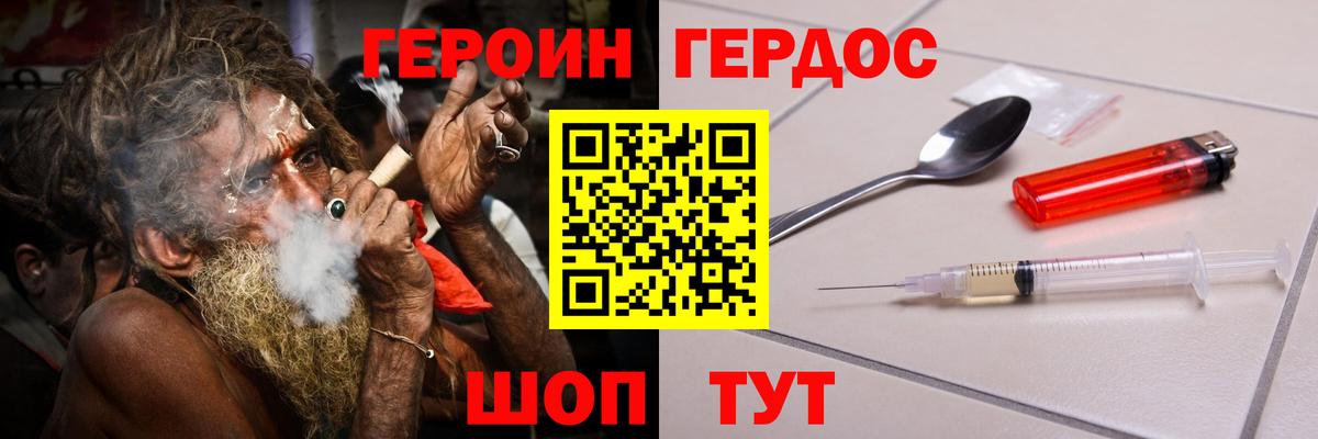 Ивантеевка  Героин белый  Вход с VPN 