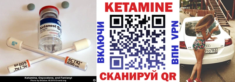 КЕТАМИН VHQ  Ивантеевка 