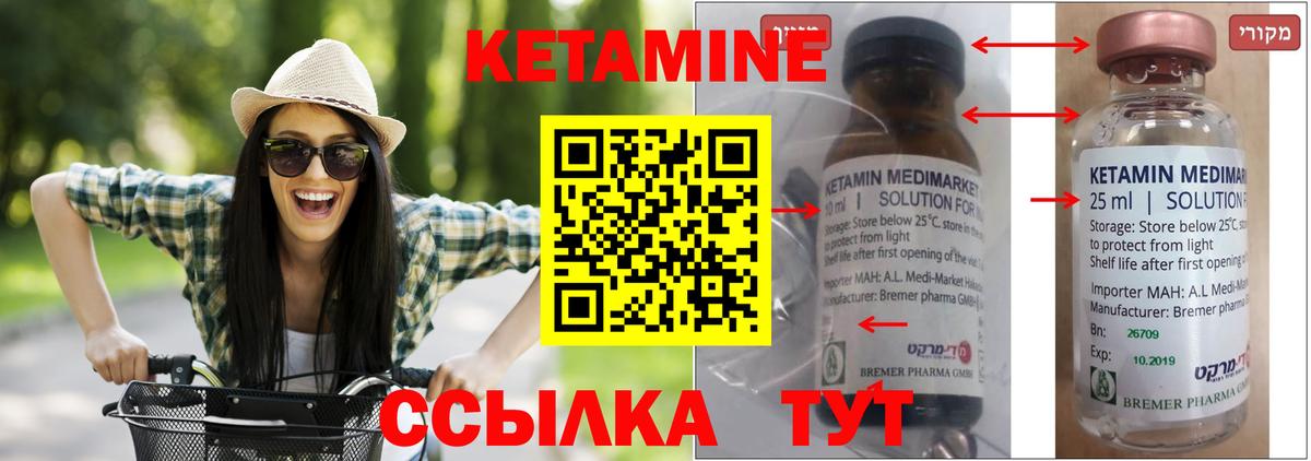 Кетамин ketamine  Вход с VPN  КЕТАМИН VHQ  ОМГ ОМГ ONION  Ивантеевка 
