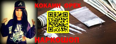 кокаин Жуковский