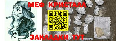 мет Волжский