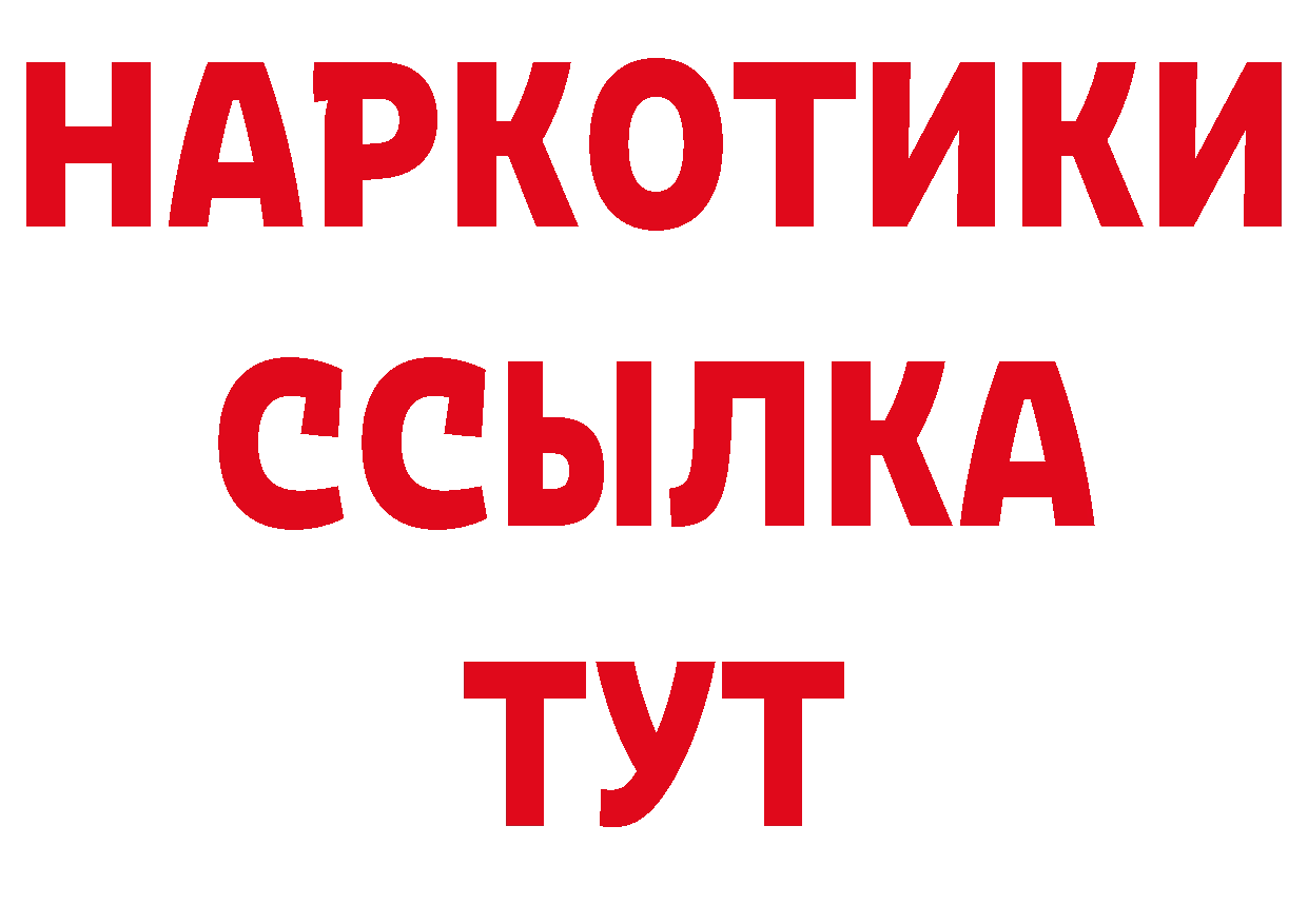 Бутират бутандиол как зайти нарко площадка blacksprut Ивантеевка