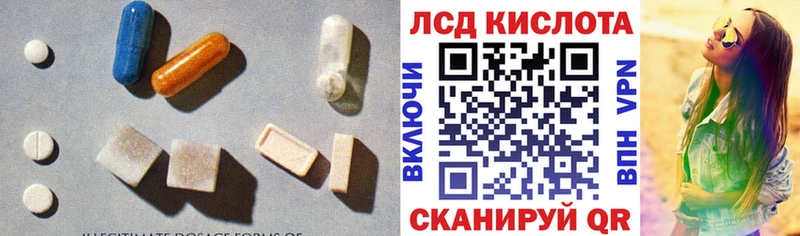Лсд 25 экстази кислота  blacksprut tor  Ивантеевка  где можно купить  