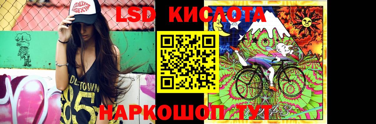 Ивантеевка  LSD-25 экстази кислота  Вход с VPN  LSD-25 экстази ecstasy 