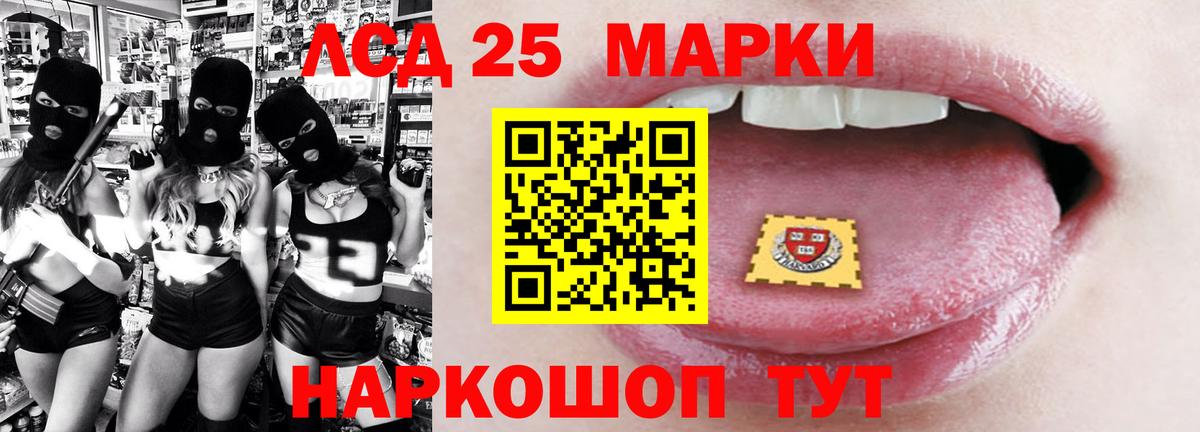 LSD-25 экстази ecstasy Ивантеевка