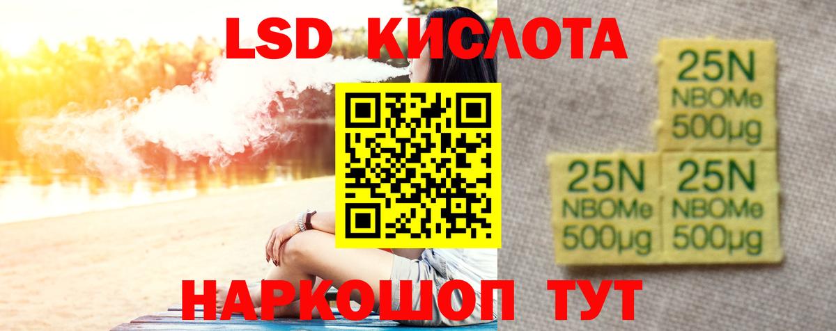 LSD-25 экстази кислота  Ивантеевка 