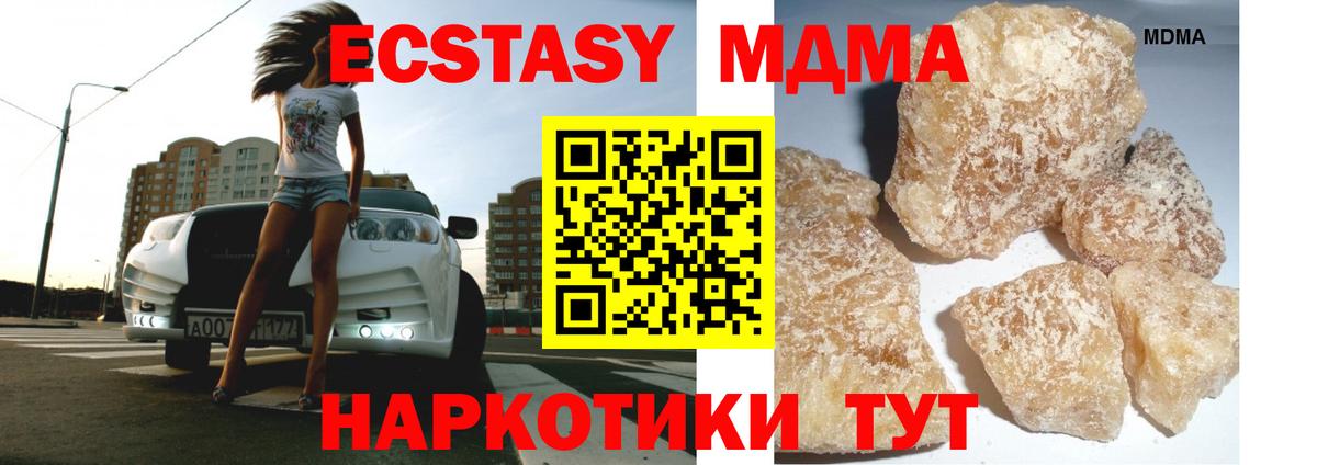 MDMA  Ивантеевка  MDMA crystal 