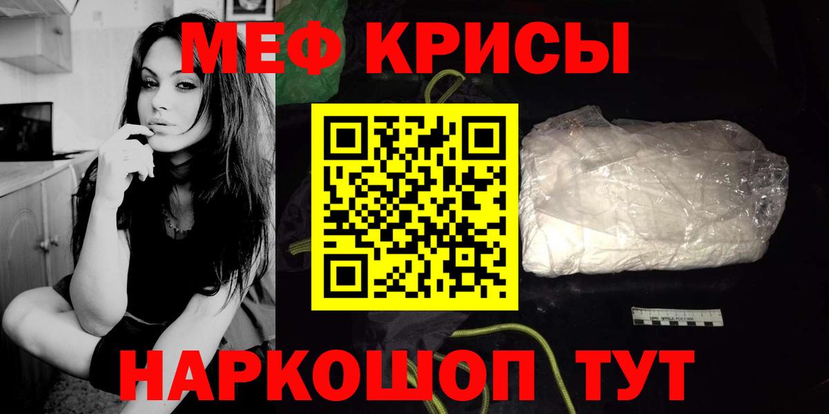 Мефедрон VHQ  кракен как войти  Ивантеевка  Вход с VPN  Меф мяу мяу 