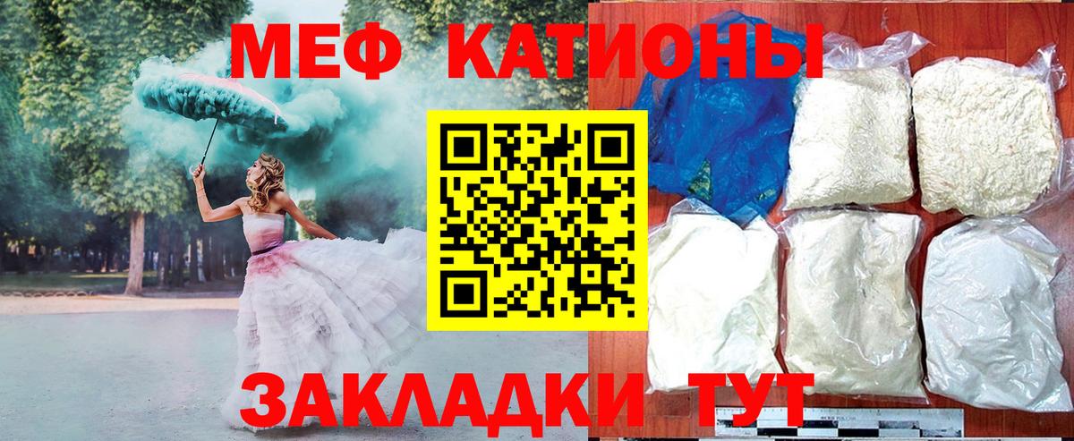 МЯУ-МЯУ 4 MMC  Ивантеевка 