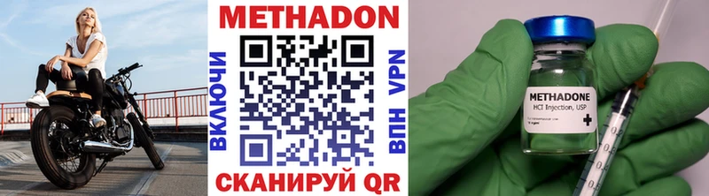 Метадон мёд  цена   Ивантеевка 