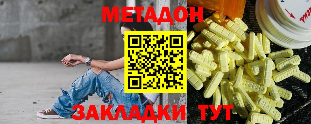 МЕТАДОН белоснежный  Метадон VHQ  Вход с VPN  Ивантеевка 