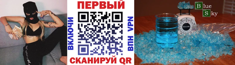 darknet официальный сайт  купить наркотик  Ивантеевка  МЕТАМФЕТАМИН кристалл 