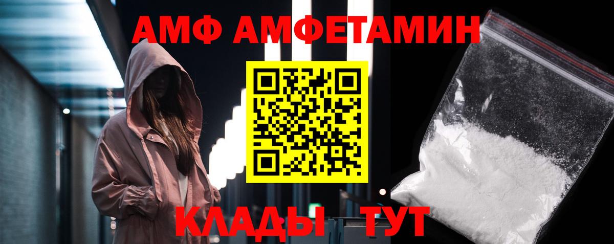 Первитин кристалл  Вход с VPN  Ивантеевка  Первитин кристалл 