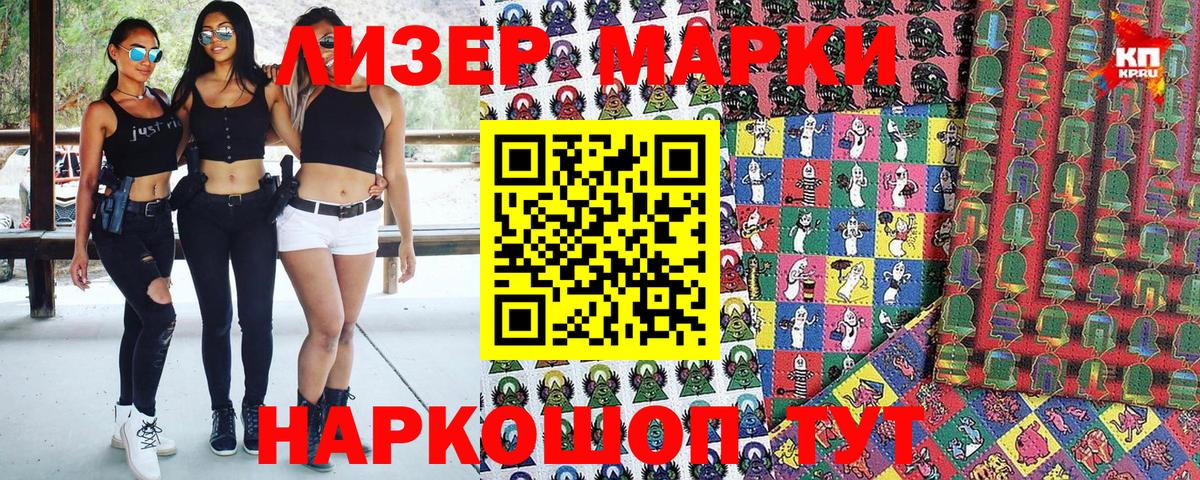 Ивантеевка  Наркотические марки  Вход с VPN  Марки 25I-NBOMe 1,8мг  Марки 25I-NBOMe 1,8мг 