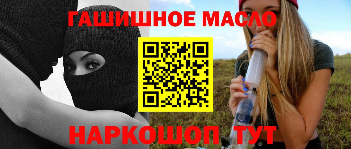 Дистиллят ТГК вейп с тгк  Дистиллят ТГК Wax  Ивантеевка  Вход с VPN 
