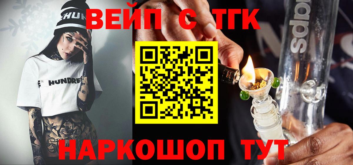 ТГК жижа Ивантеевка