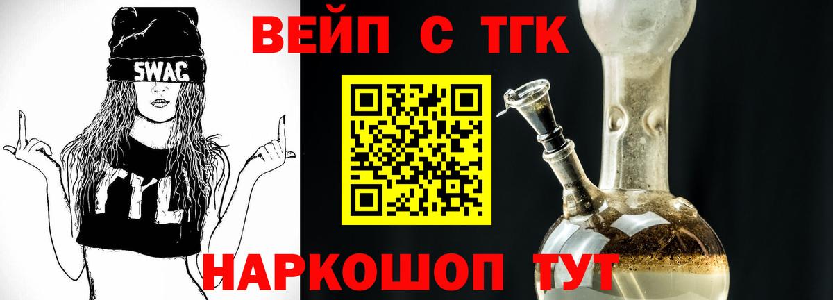 Дистиллят ТГК вейп Ивантеевка