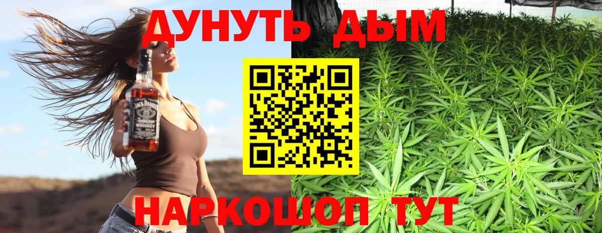 Шишки марихуана VHQ  Каннабис гибрид  Ивантеевка  Вход с VPN  Шишки марихуана White Widow 